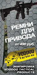 Экипировка Voodoo Tactical Products. Ремни для привода.. Экипировка Voodoo Tactical Products. Ремни для привода..