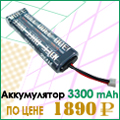 ����������� 3300 mAh �� ���� 1890 ������