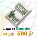 ���� �� Guarder �� ���� 500 ������