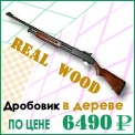 �������� Both Elephant Mossberg M500 �� ���� 11990 ������