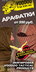Экипировка Voodoo Tactical Products. Арафатки. Экипировка Voodoo Tactical Products. Арафатки.